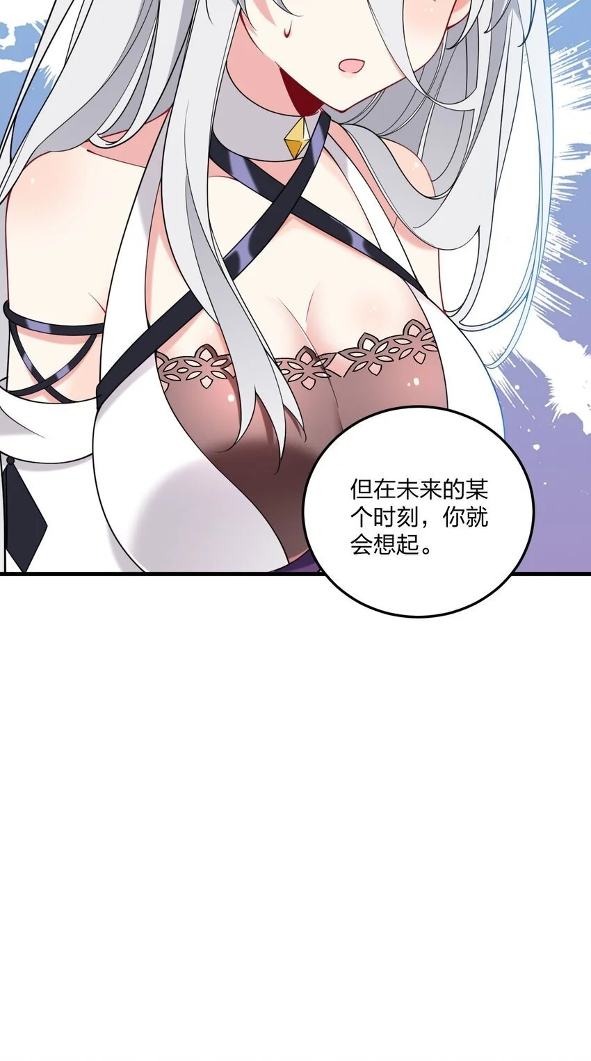48 动能麻醉成功超度—— 第7页