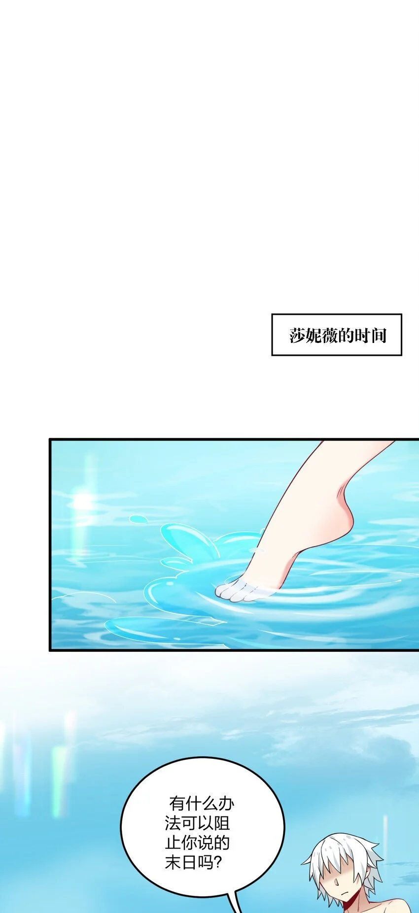 48 动能麻醉成功超度—— 第8页