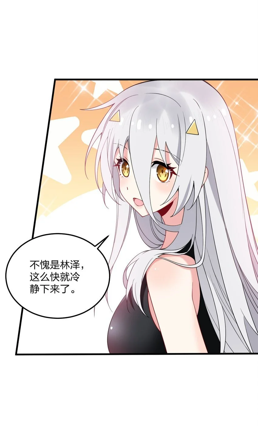 48 动能麻醉成功超度—— 第10页