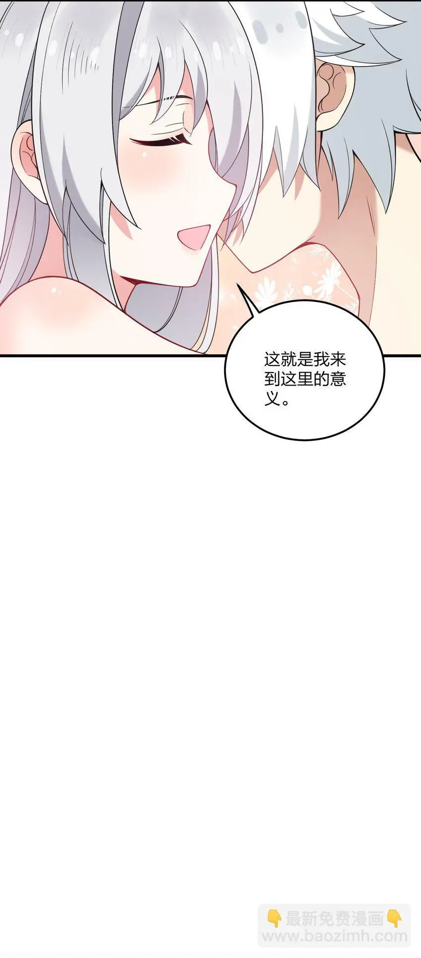 48 动能麻醉成功超度—— 第16页