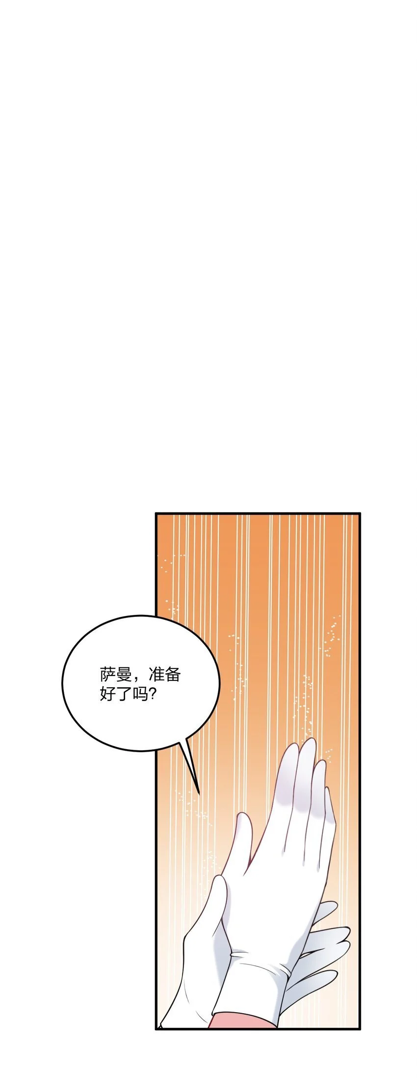 48 动能麻醉成功超度—— 第17页