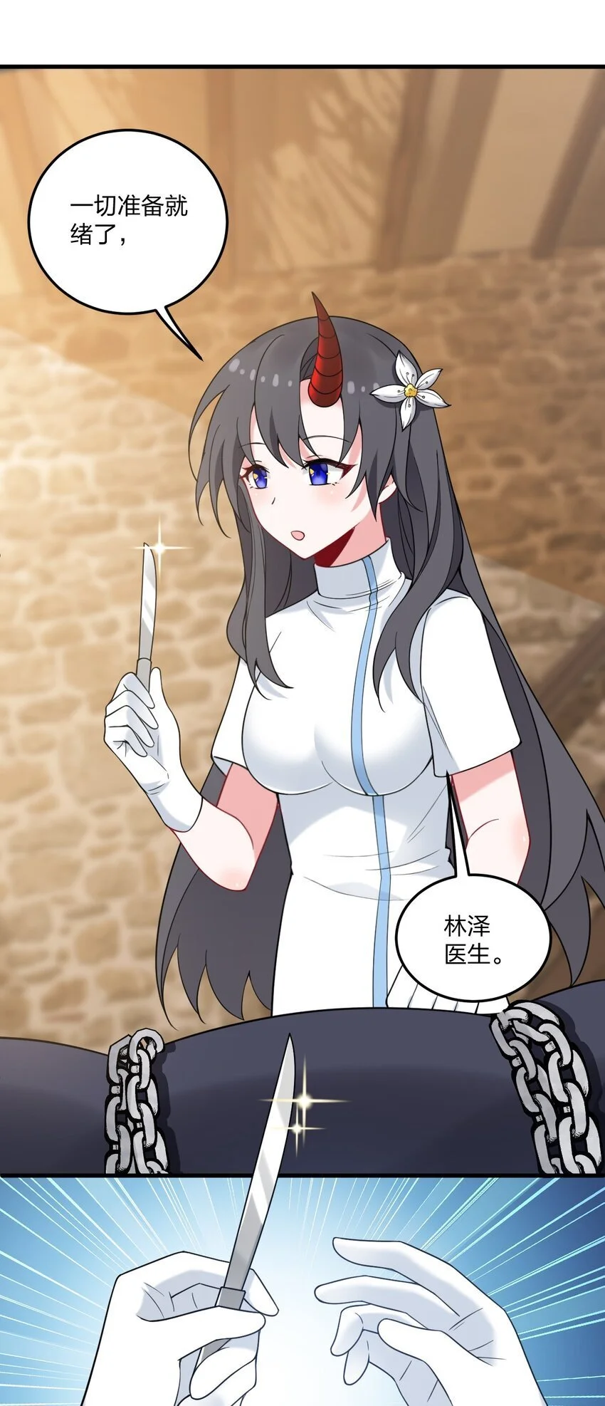 48 动能麻醉成功超度—— 第18页