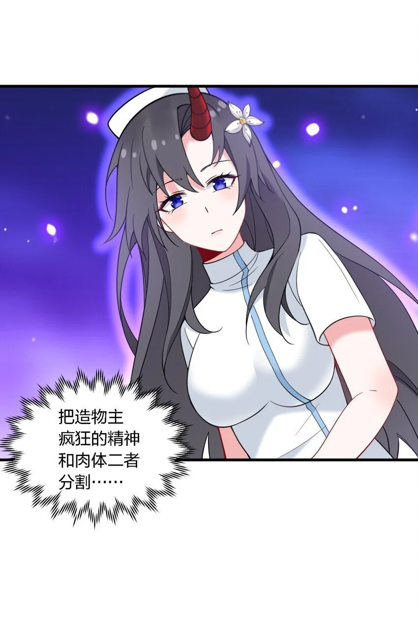 48 动能麻醉成功超度—— 第23页