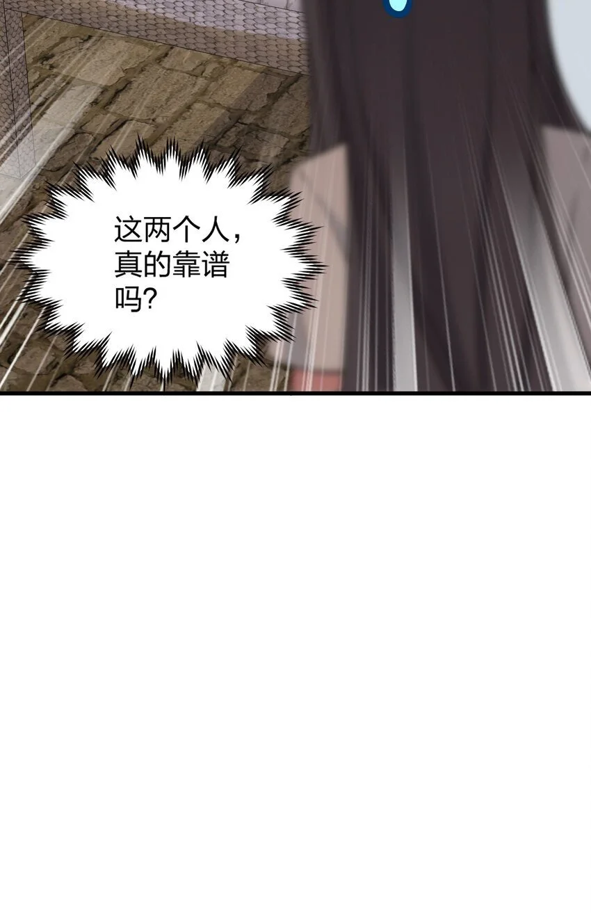 48 动能麻醉成功超度—— 第28页