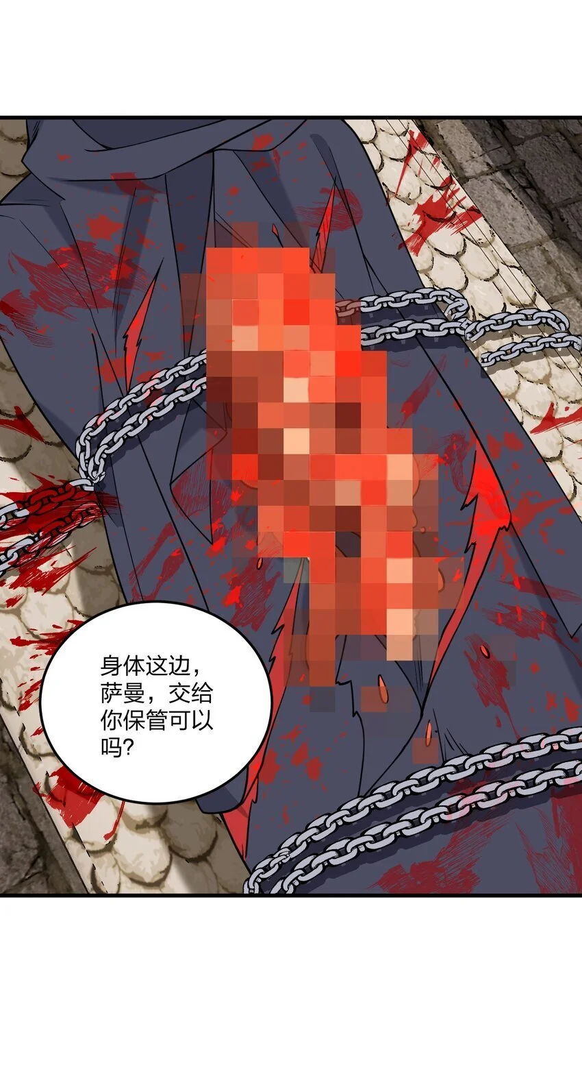 48 动能麻醉成功超度—— 第34页