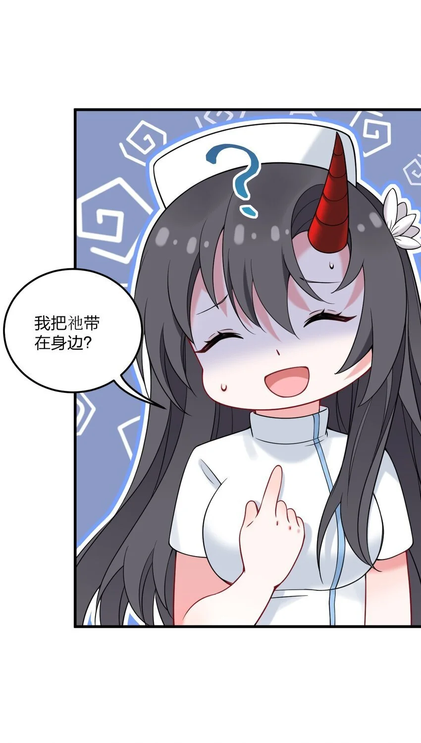 48 动能麻醉成功超度—— 第37页