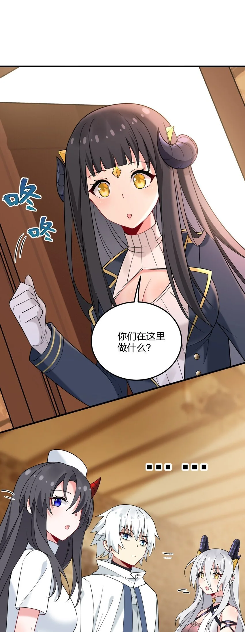 48 动能麻醉成功超度—— 第38页