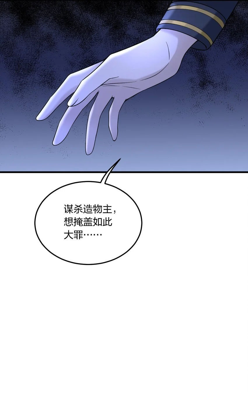 48 动能麻醉成功超度—— 第41页