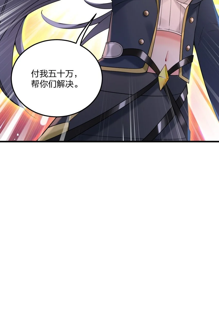 48 动能麻醉成功超度—— 第43页
