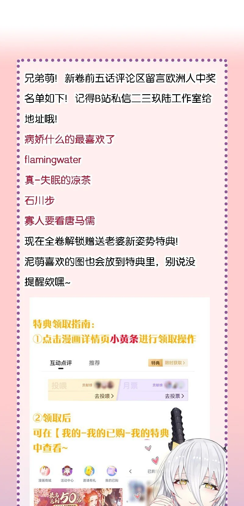 48 动能麻醉成功超度—— 第44页