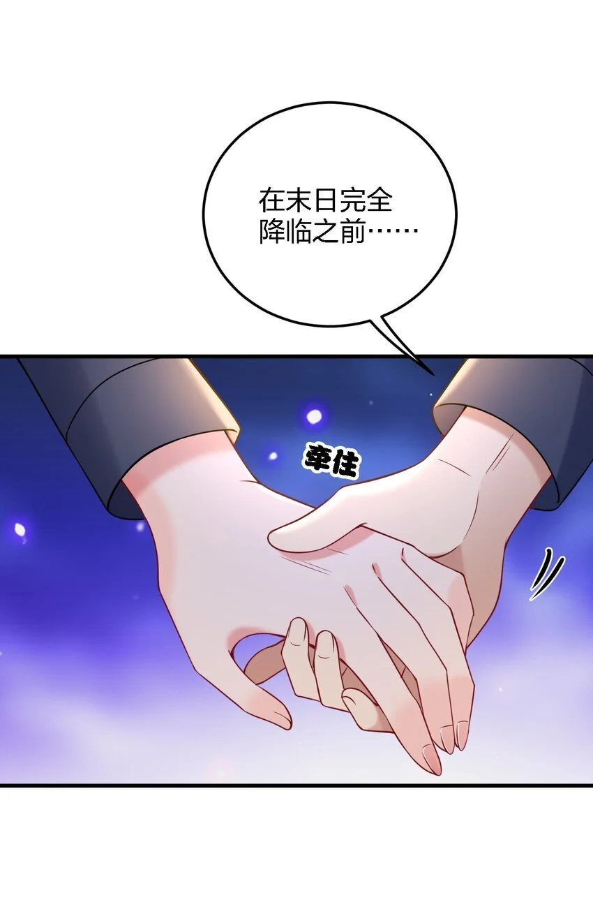 49 这样下去会变成不知廉耻为林泽大人奉上金钱的…… 第24页
