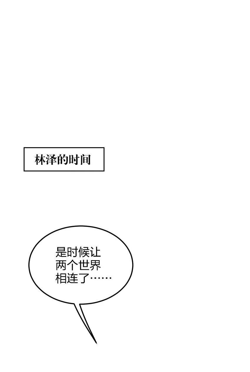 49 这样下去会变成不知廉耻为林泽大人奉上金钱的…… 第26页