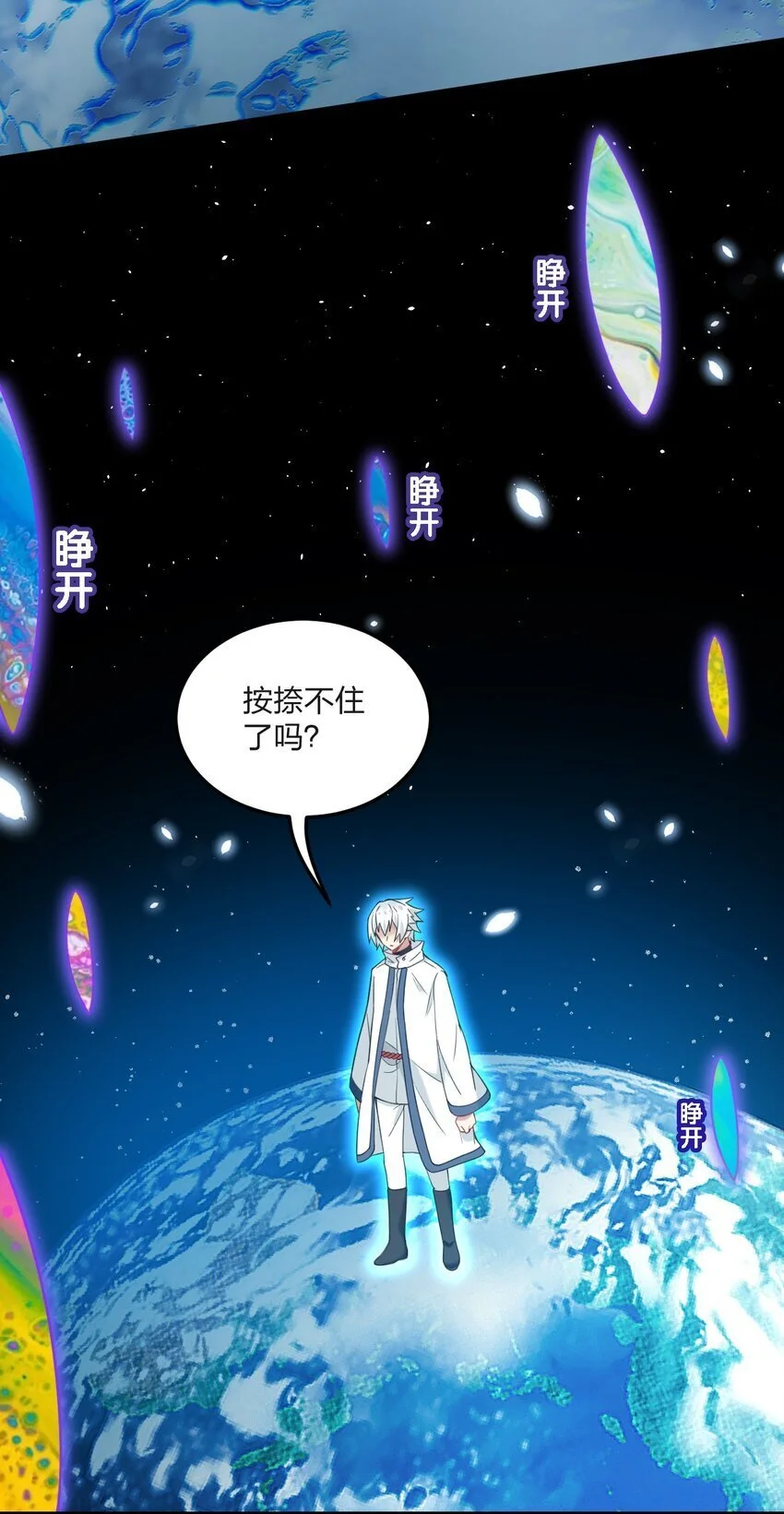 49 这样下去会变成不知廉耻为林泽大人奉上金钱的…… 第34页