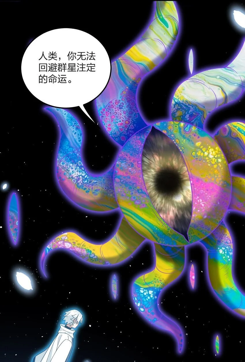 49 这样下去会变成不知廉耻为林泽大人奉上金钱的…… 第35页
