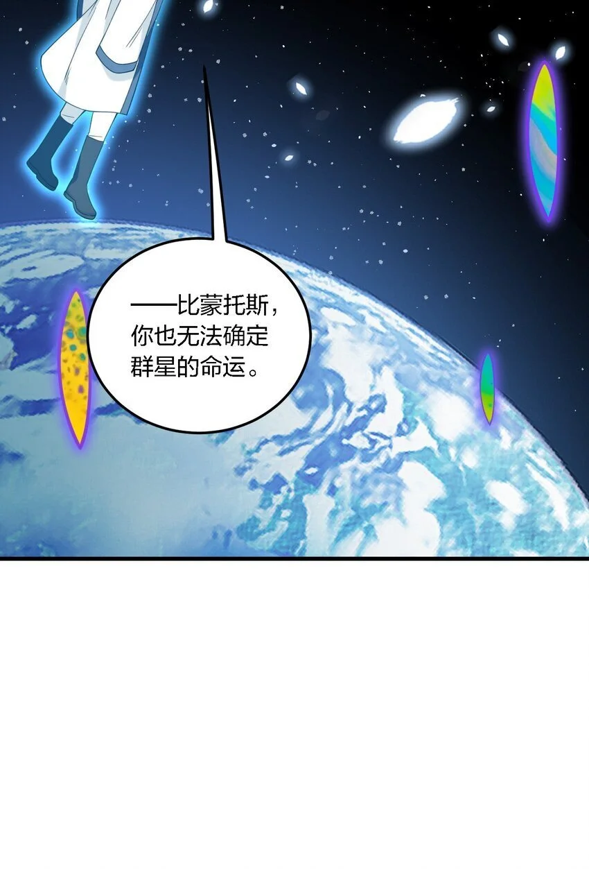 49 这样下去会变成不知廉耻为林泽大人奉上金钱的…… 第36页