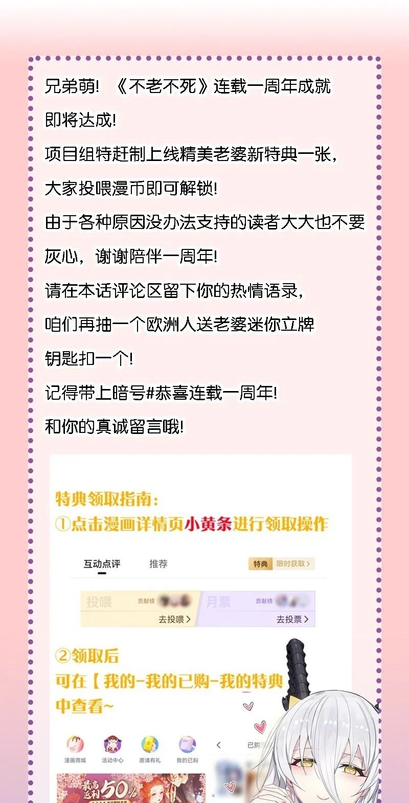 49 这样下去会变成不知廉耻为林泽大人奉上金钱的…… 第47页