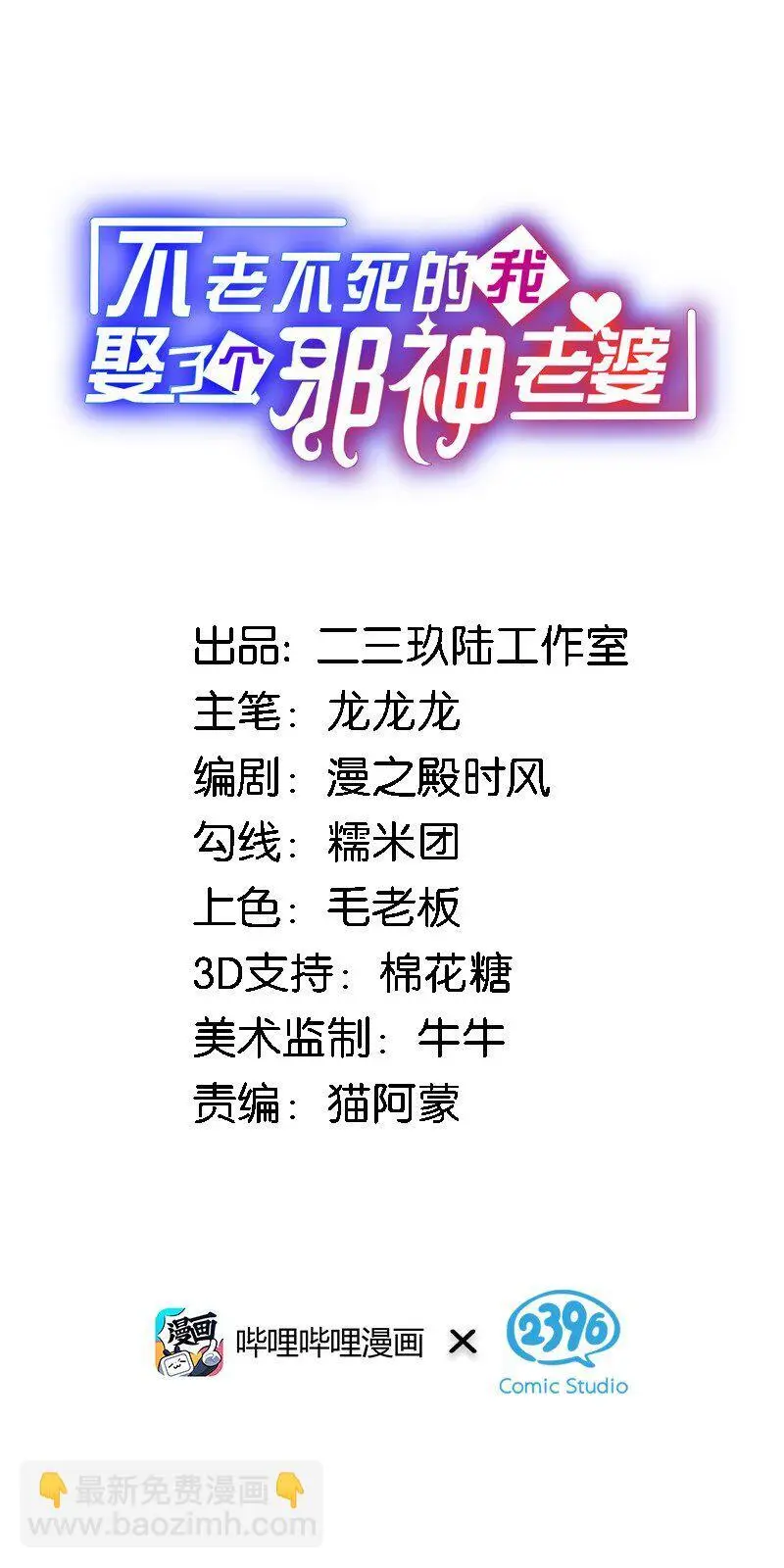 50 比蒙托斯——是你？！ 第4页