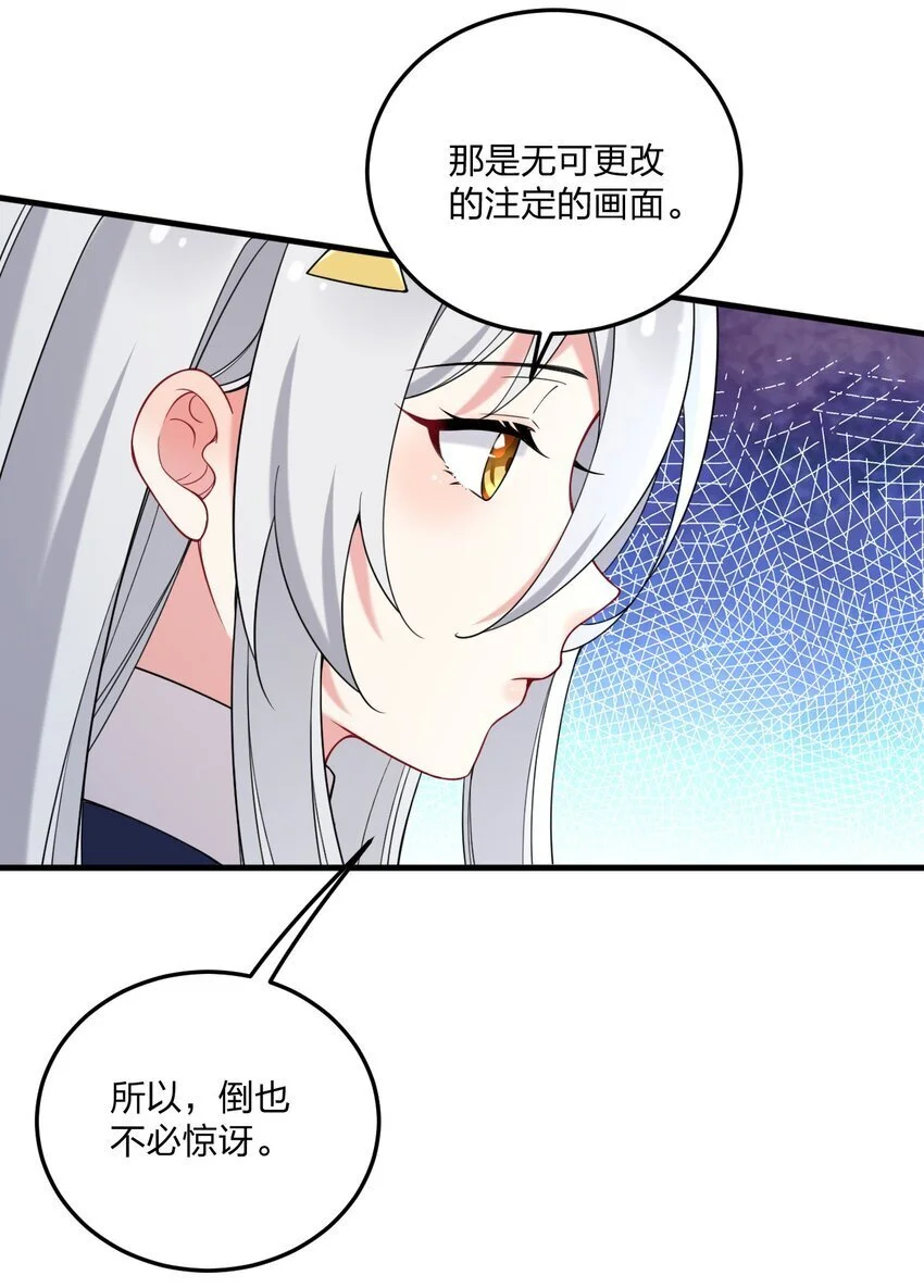 50 比蒙托斯——是你？！ 第6页