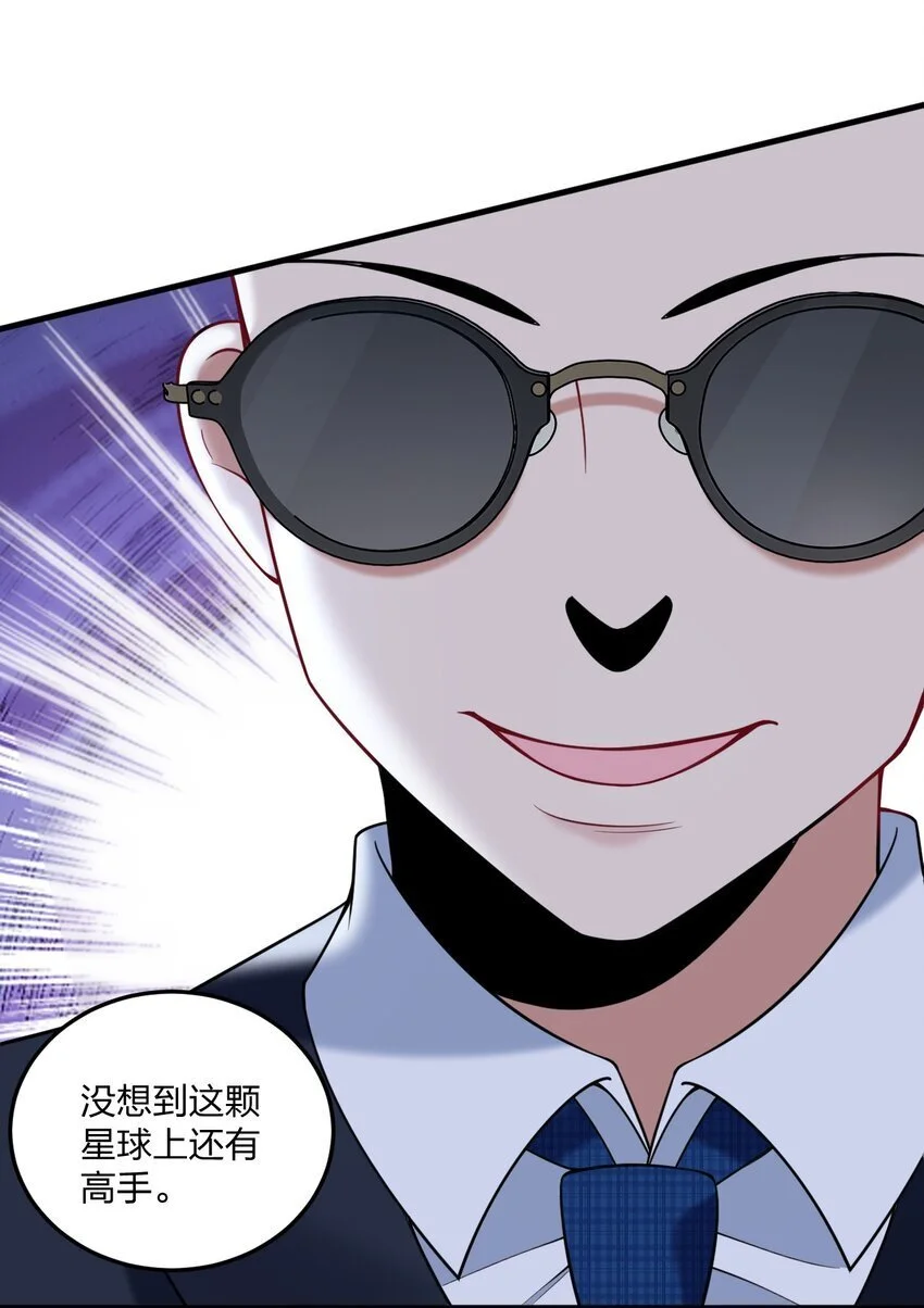 50 比蒙托斯——是你？！ 第12页