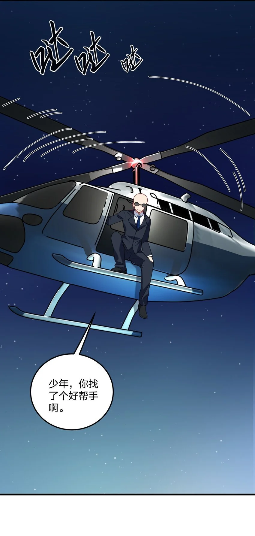 50 比蒙托斯——是你？！ 第13页