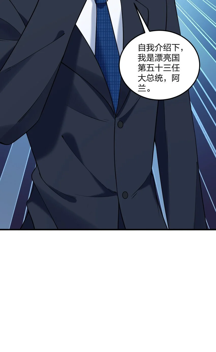 50 比蒙托斯——是你？！ 第15页