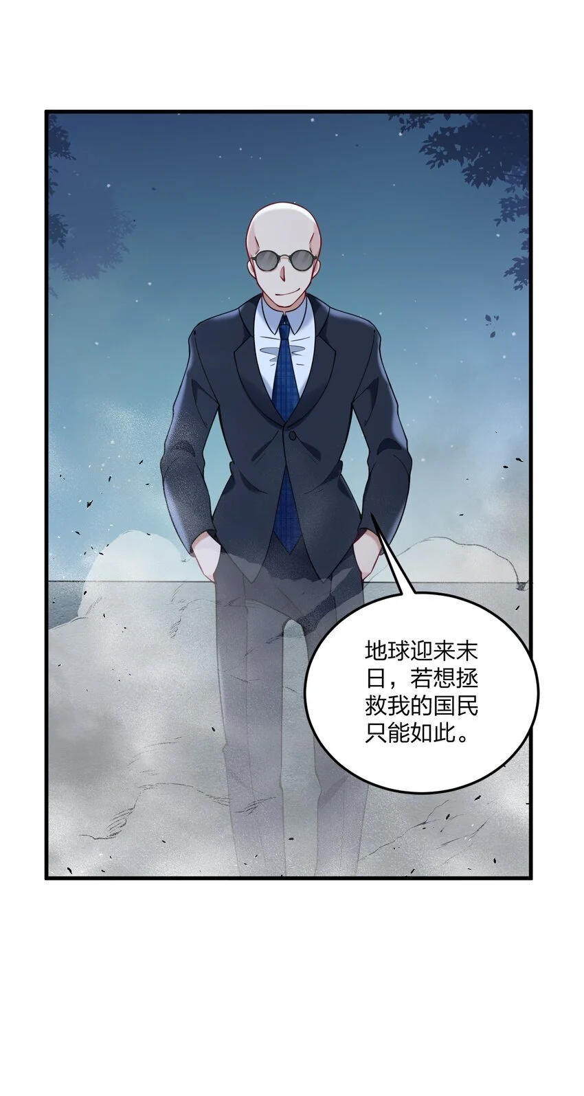 50 比蒙托斯——是你？！ 第17页