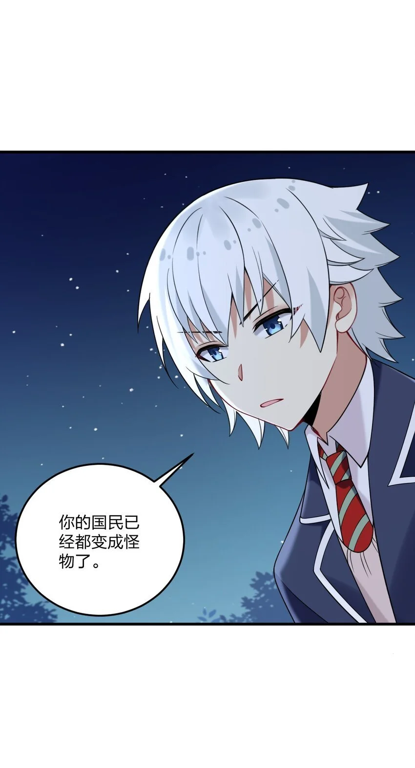 50 比蒙托斯——是你？！ 第18页