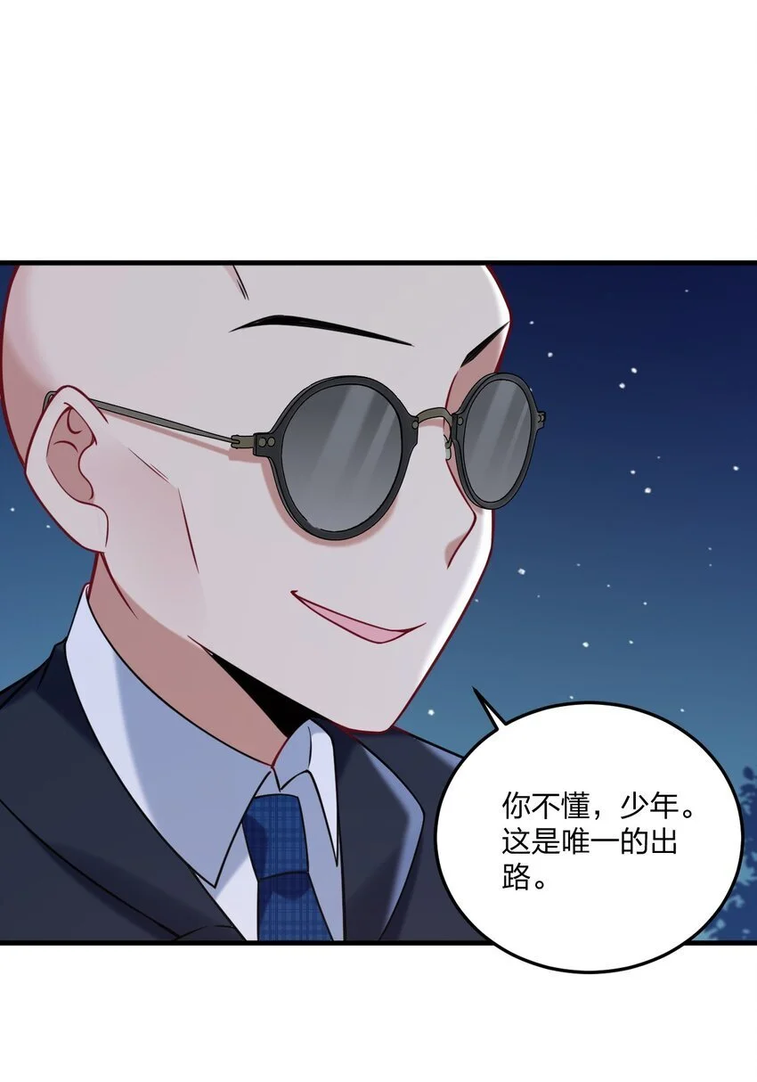 50 比蒙托斯——是你？！ 第19页
