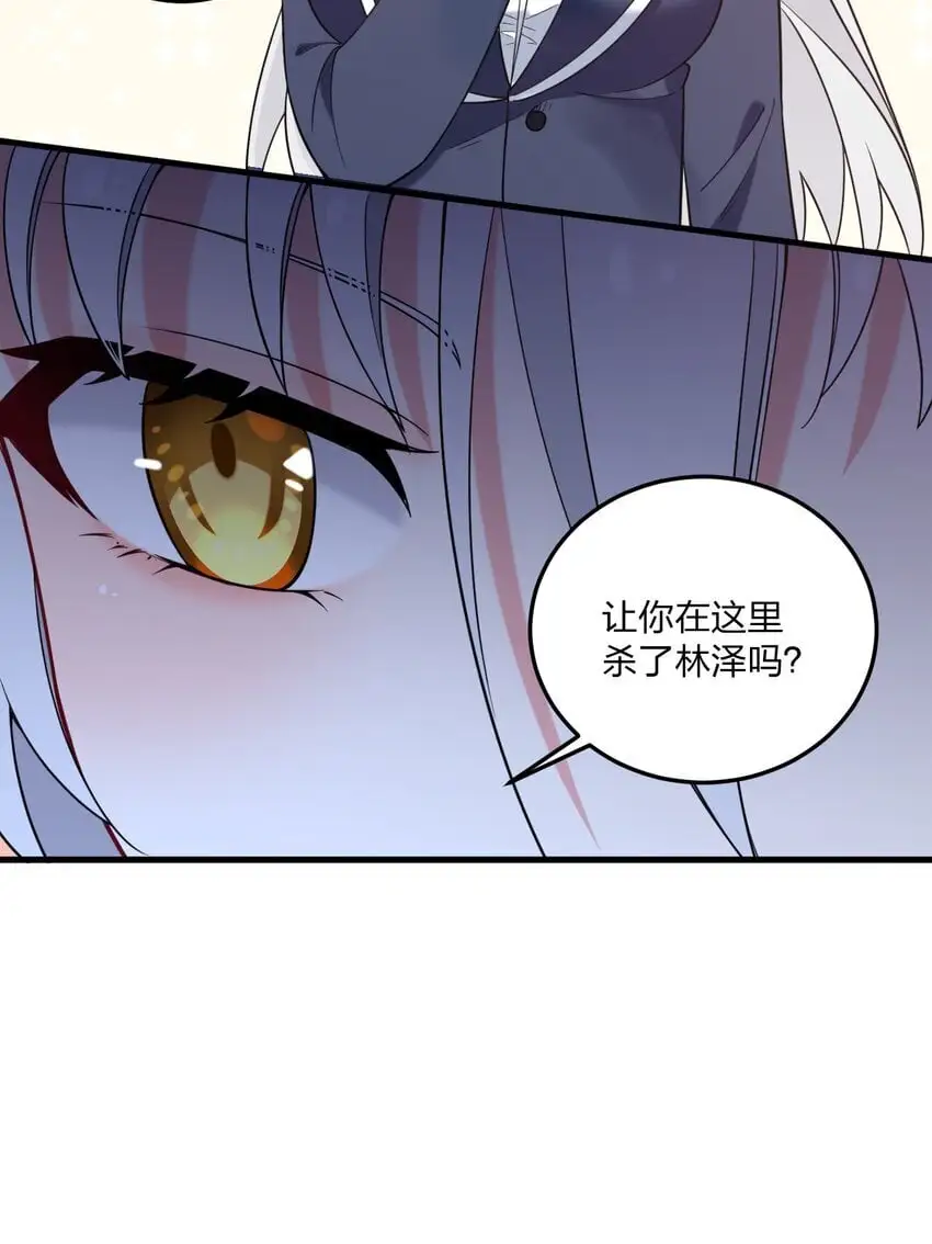 50 比蒙托斯——是你？！ 第23页