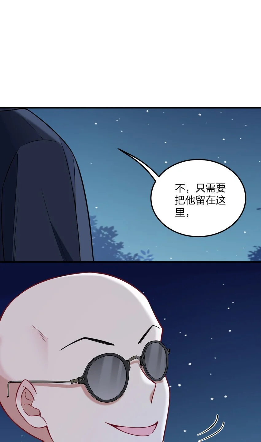 50 比蒙托斯——是你？！ 第24页