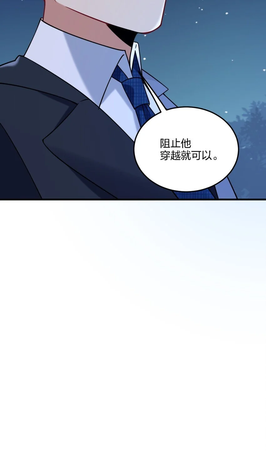 50 比蒙托斯——是你？！ 第25页