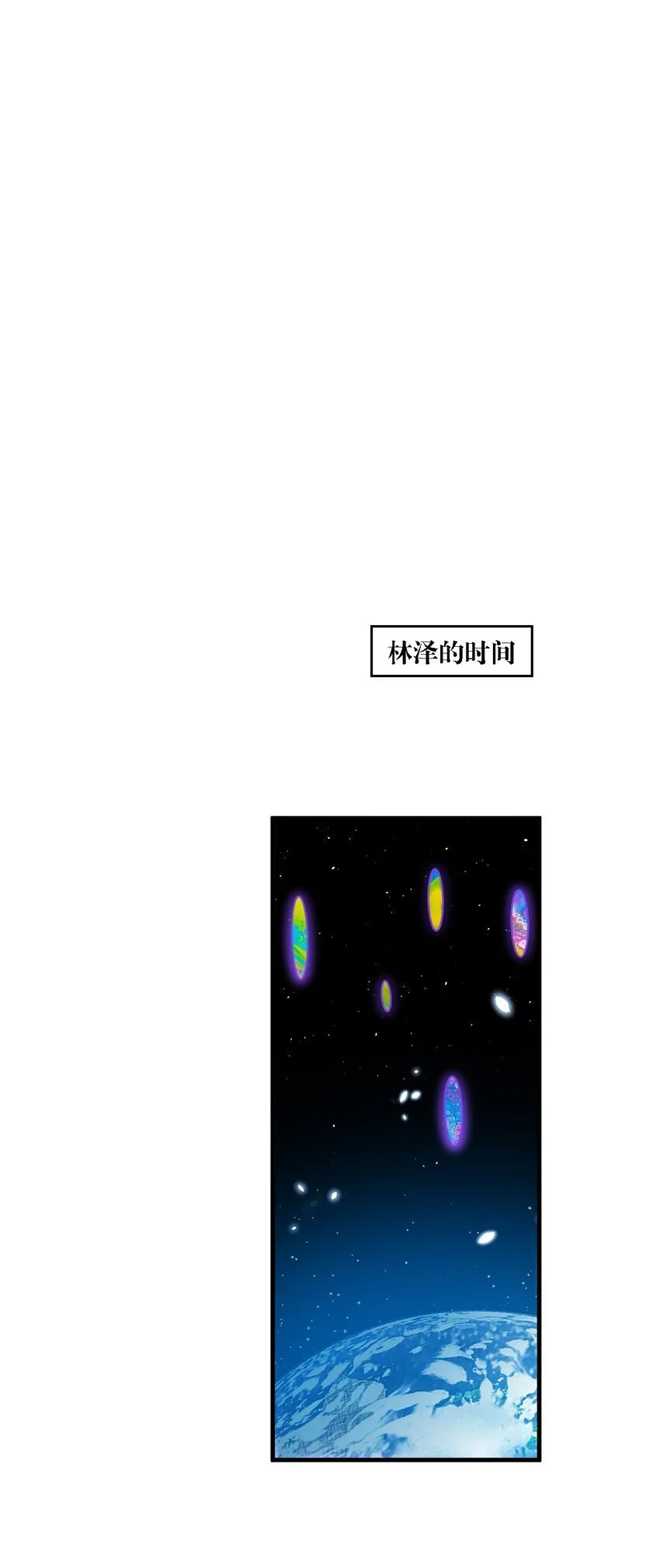 50 比蒙托斯——是你？！ 第26页