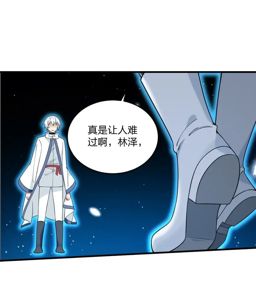 50 比蒙托斯——是你？！ 第29页