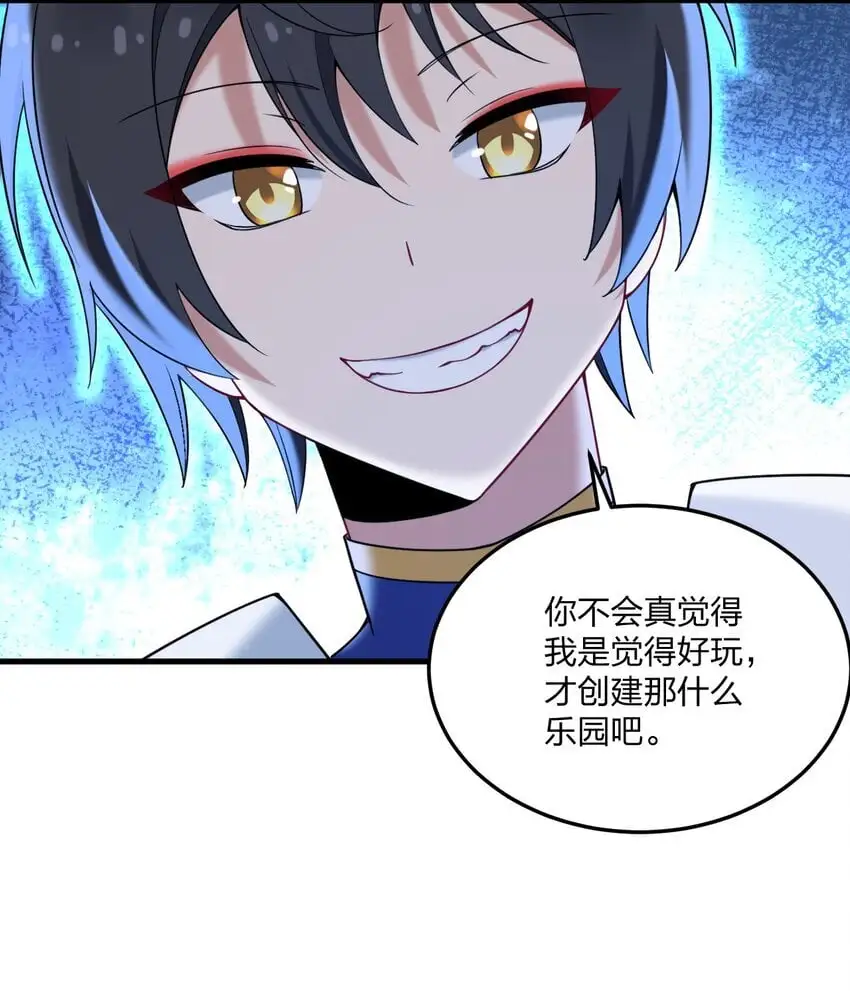50 比蒙托斯——是你？！ 第33页