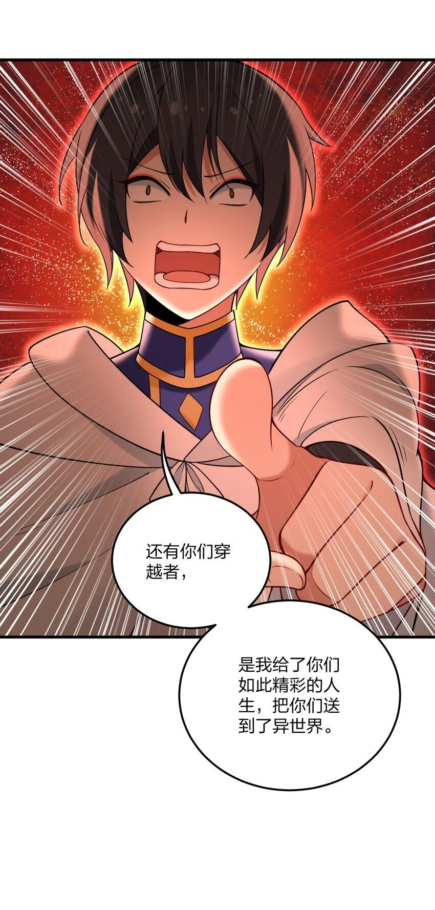 50 比蒙托斯——是你？！ 第37页
