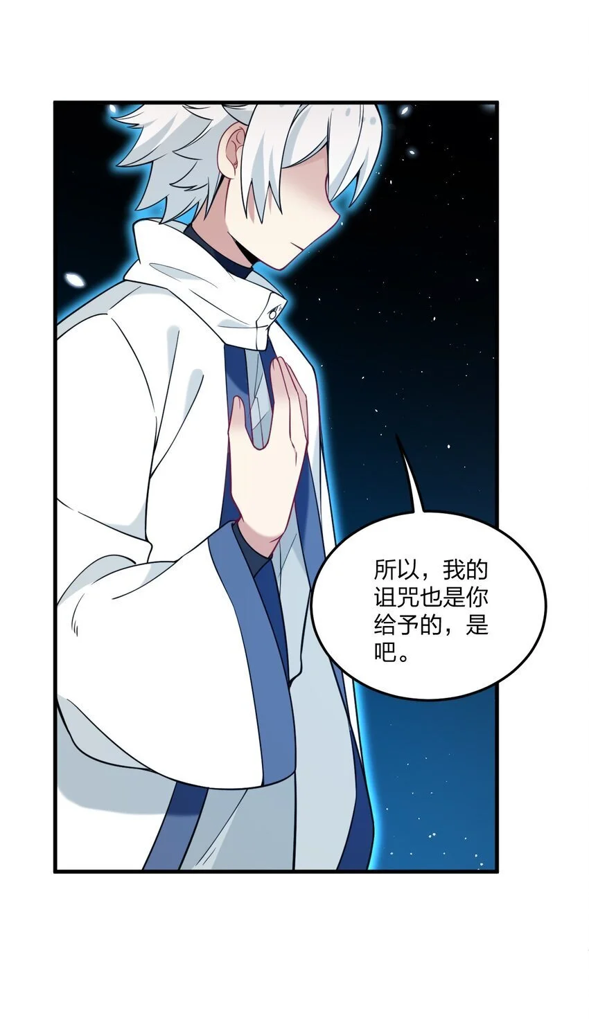 50 比蒙托斯——是你？！ 第39页