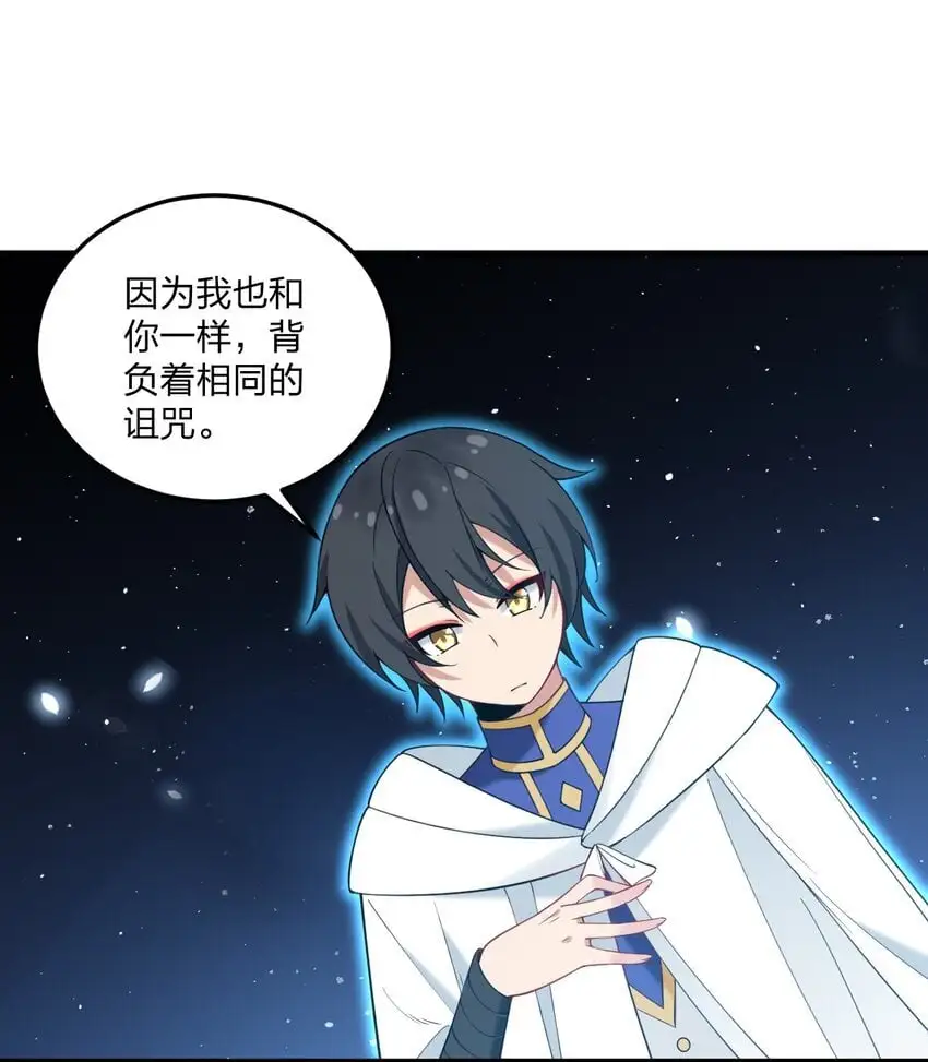 50 比蒙托斯——是你？！ 第41页
