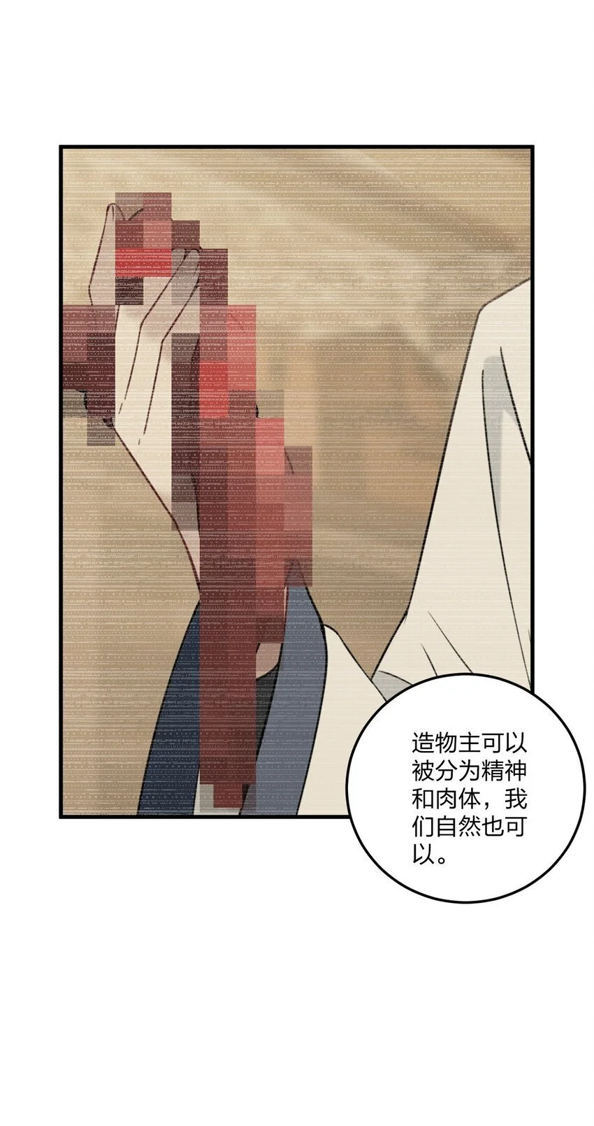 50 比蒙托斯——是你？！ 第44页