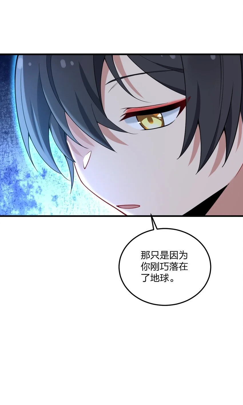 50 比蒙托斯——是你？！ 第48页