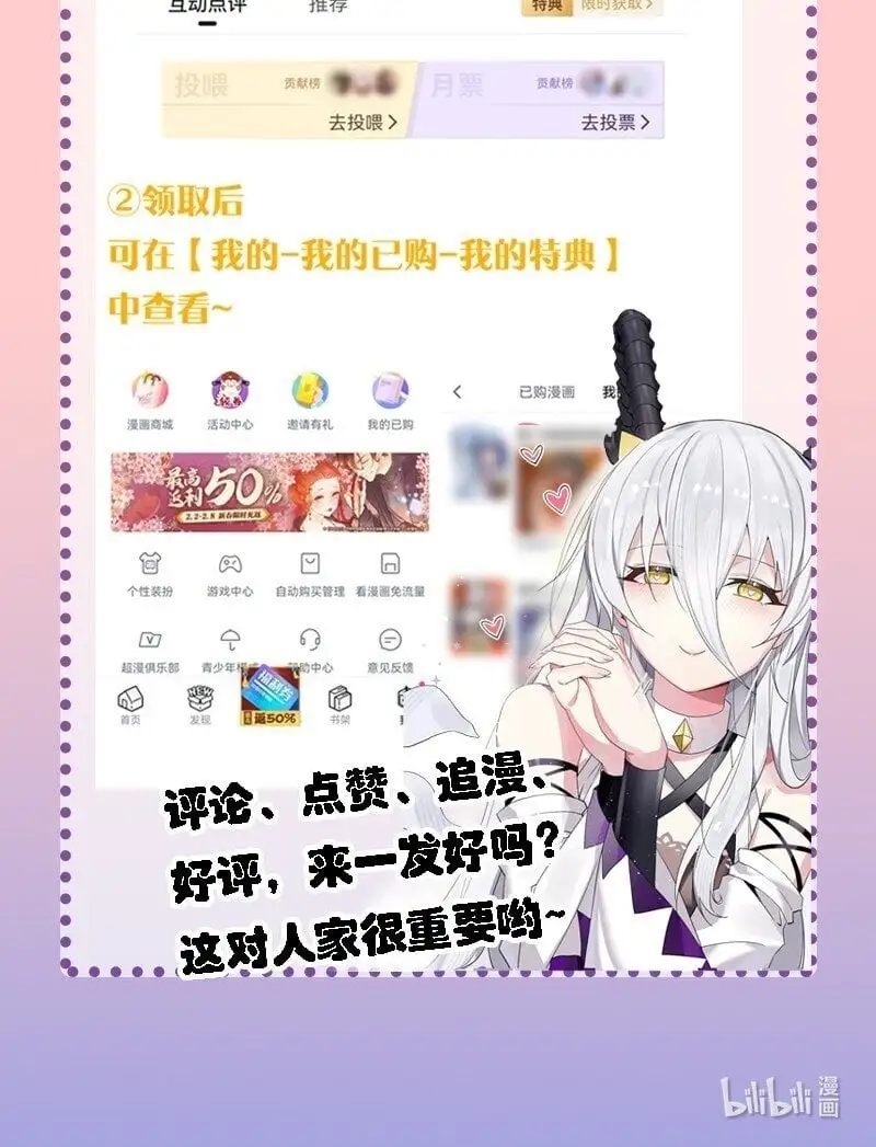 50 比蒙托斯——是你？！ 第53页