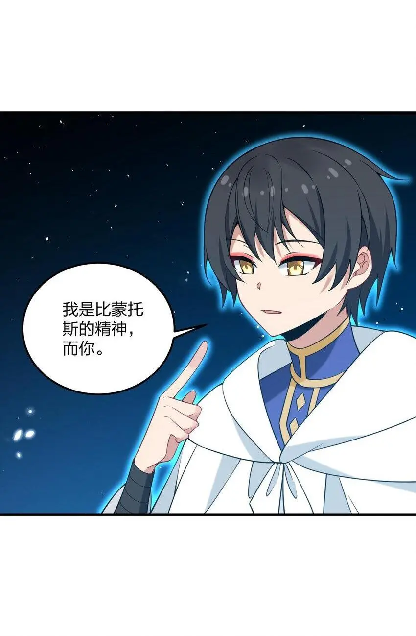 51 让我们再次融为一体 第2页