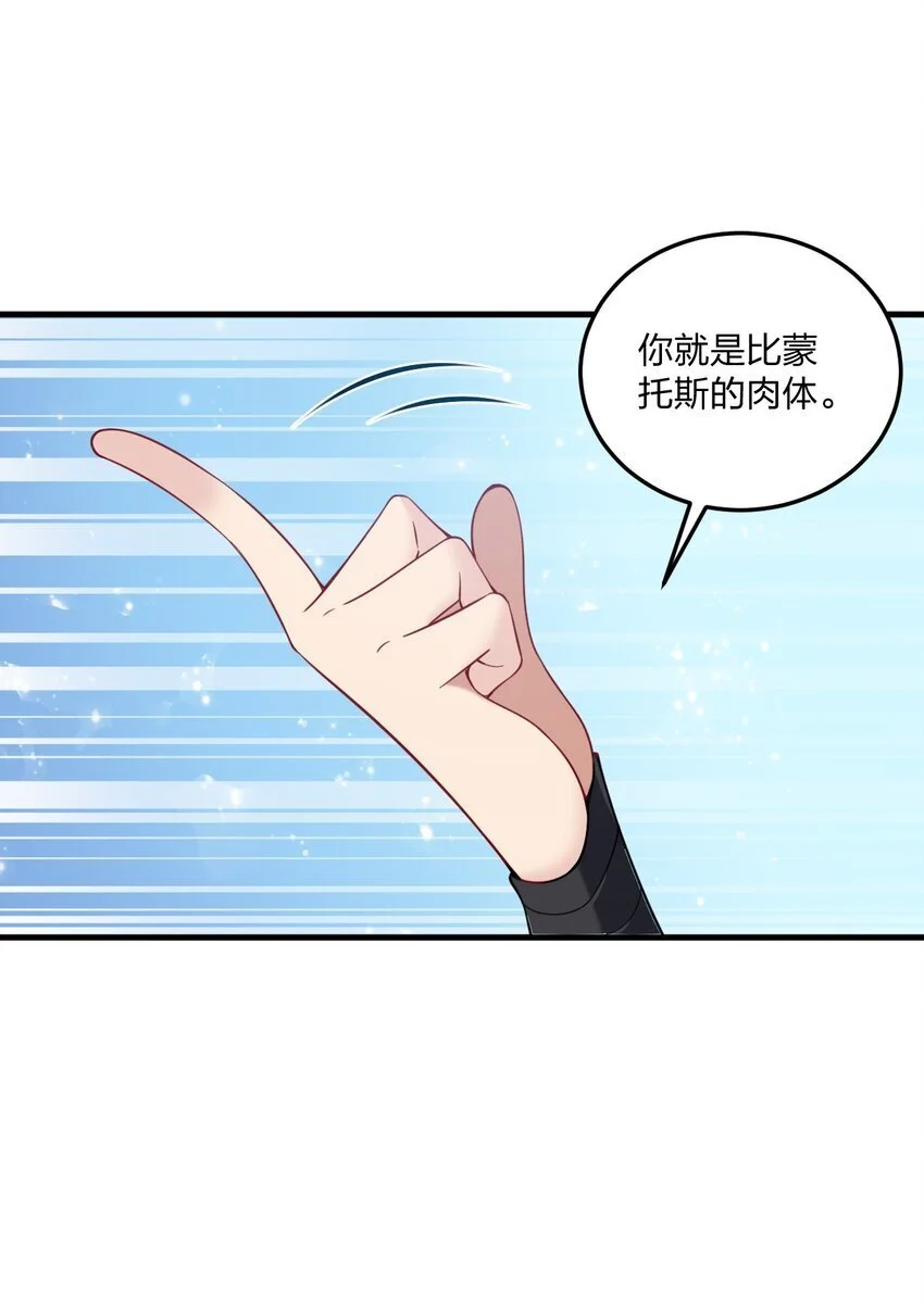 51 让我们再次融为一体 第3页