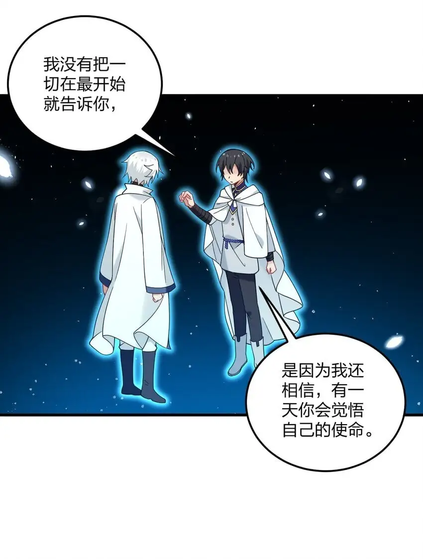 51 让我们再次融为一体 第4页