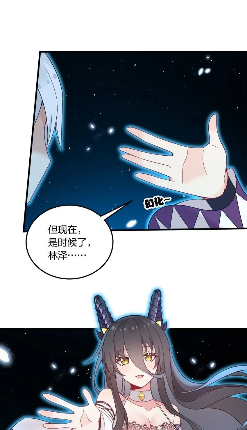 51 让我们再次融为一体 第5页