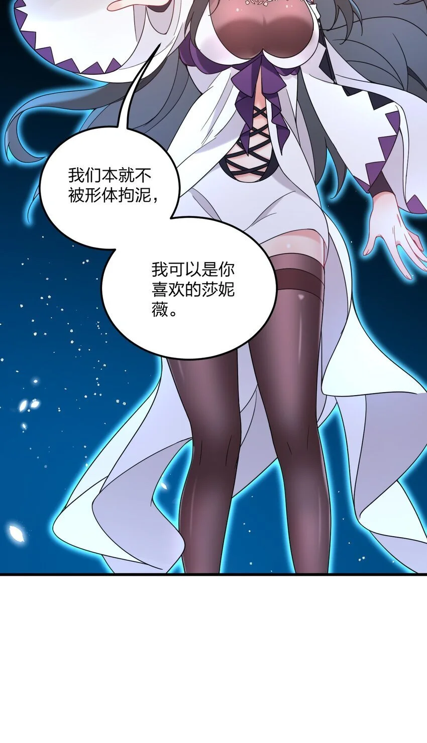 51 让我们再次融为一体 第6页