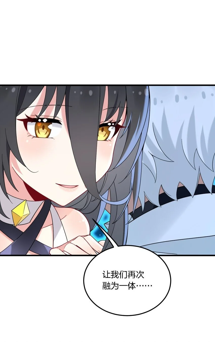 51 让我们再次融为一体 第7页