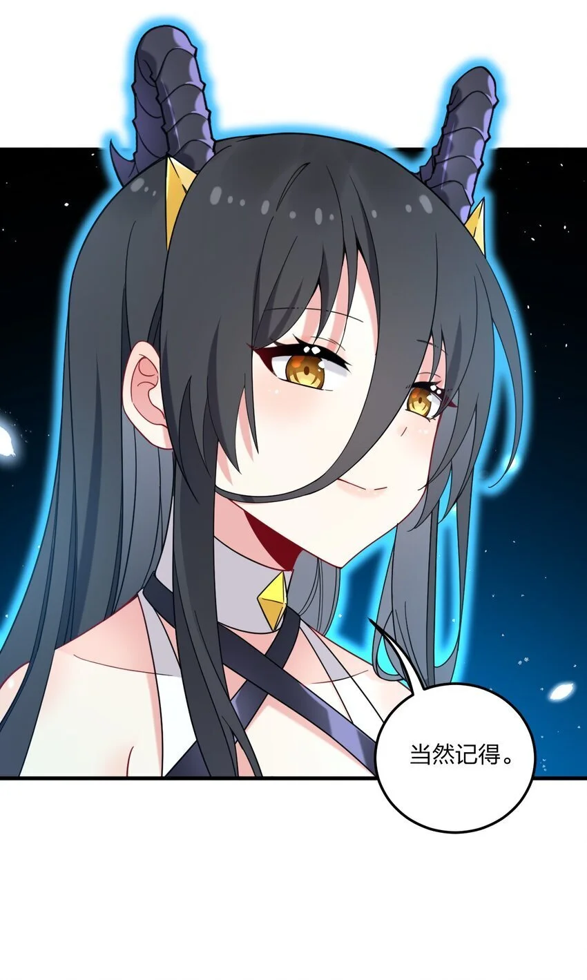 51 让我们再次融为一体 第9页