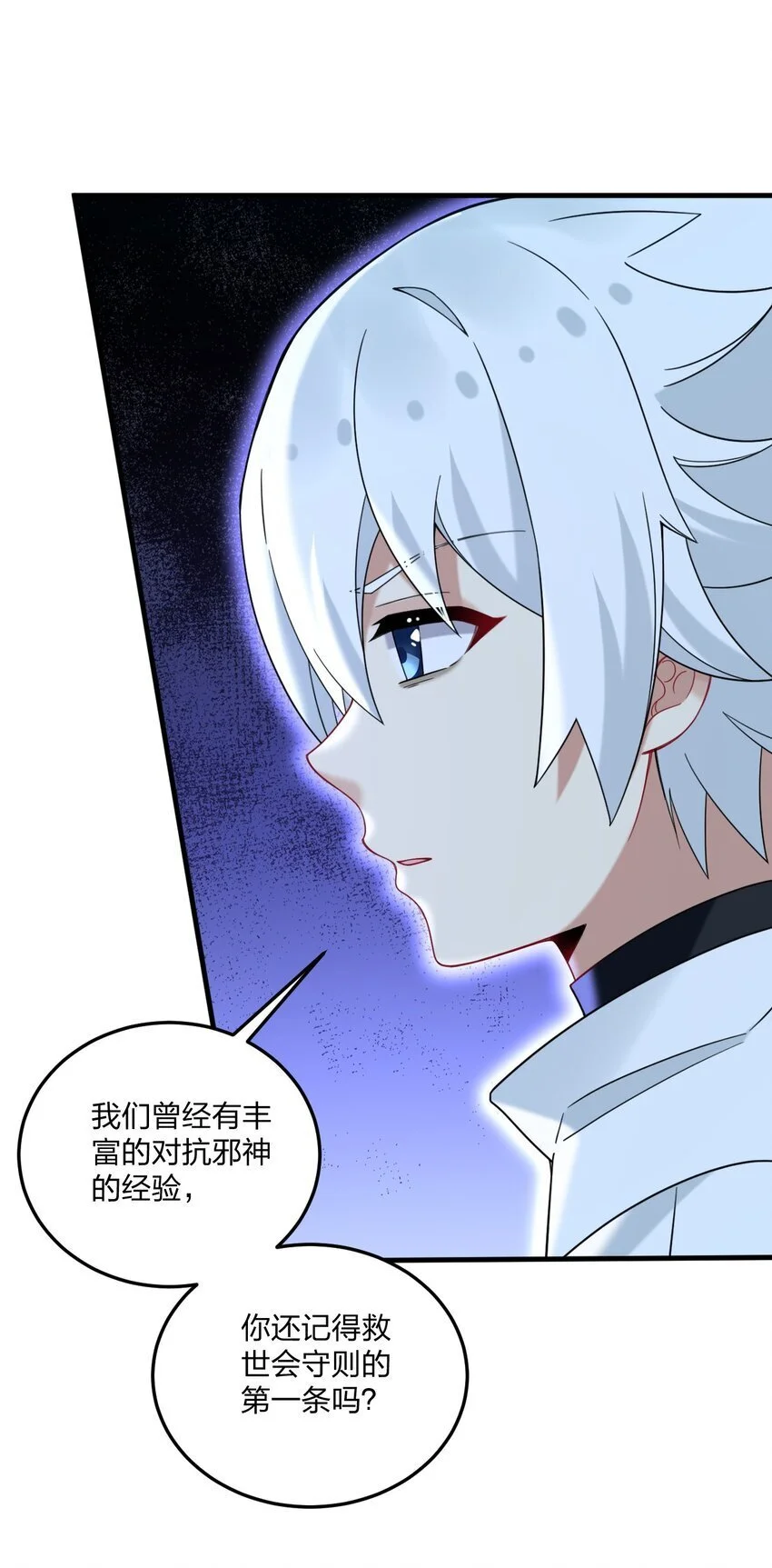 51 让我们再次融为一体 第10页