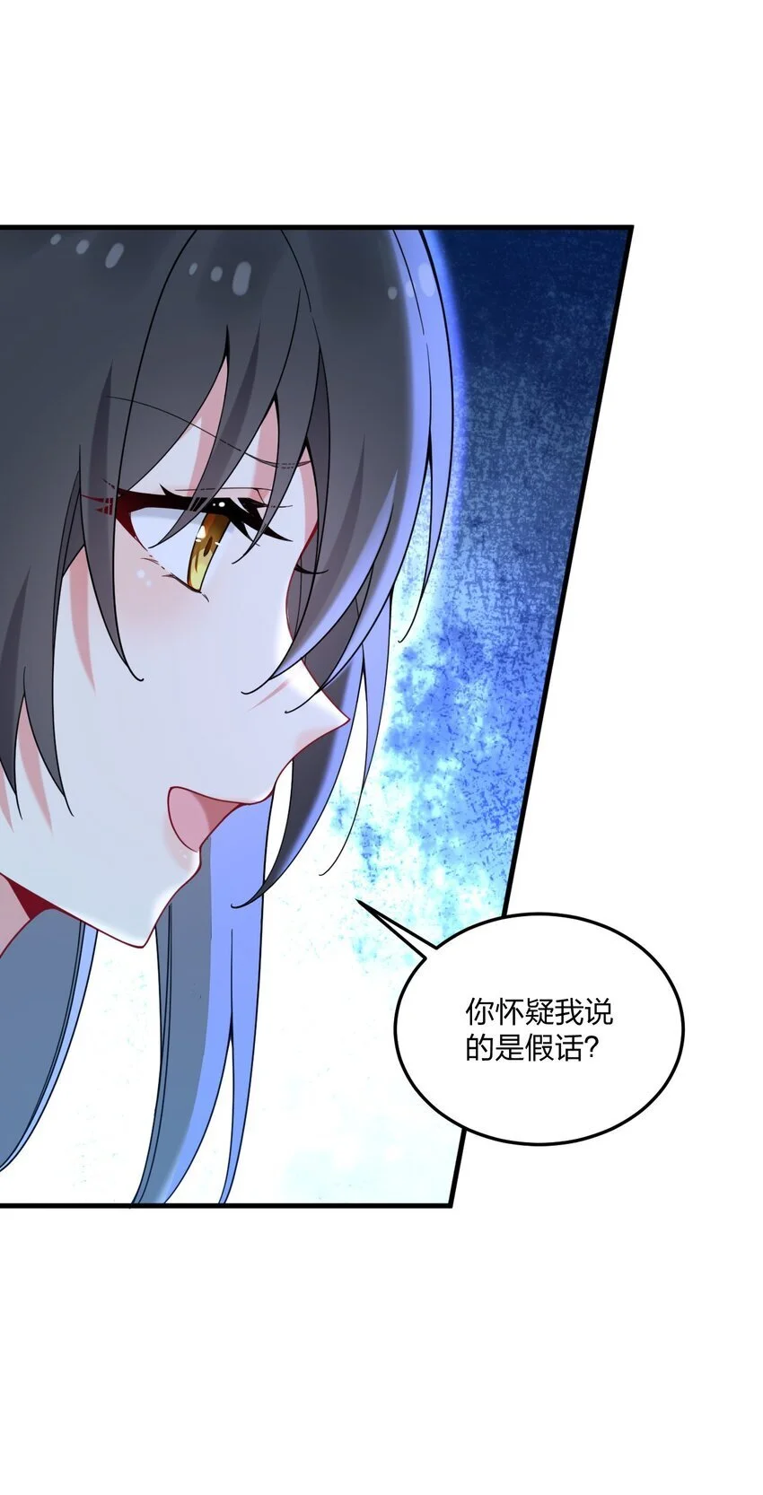 51 让我们再次融为一体 第12页