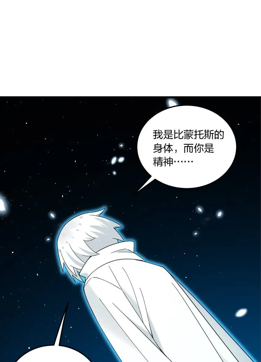 51 让我们再次融为一体 第13页
